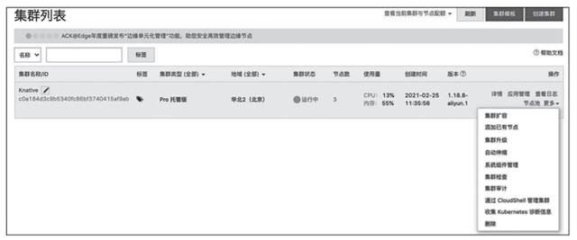 Serverless 工程实践 | 零基础上手 Knative 应用