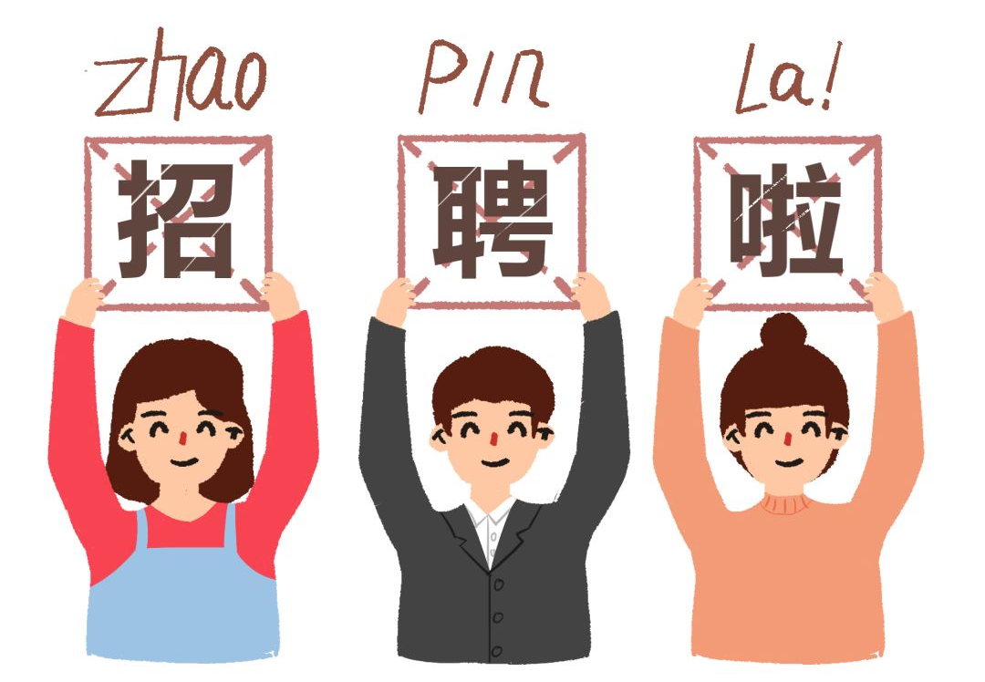 省直事业单位招聘!