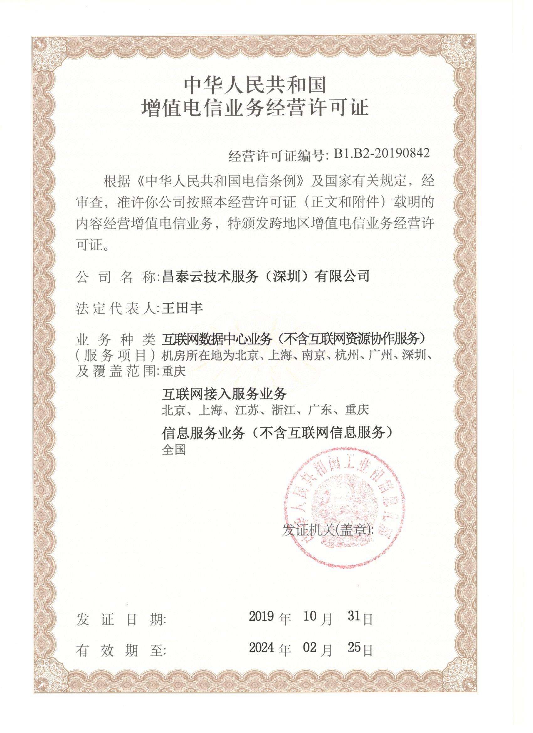 办理sp经营许可证的费用是多少?