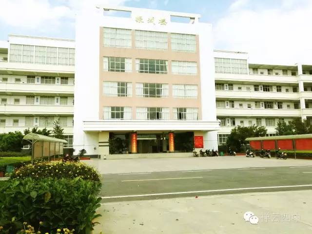 「祥云四中」祥云四中简介及校园图片