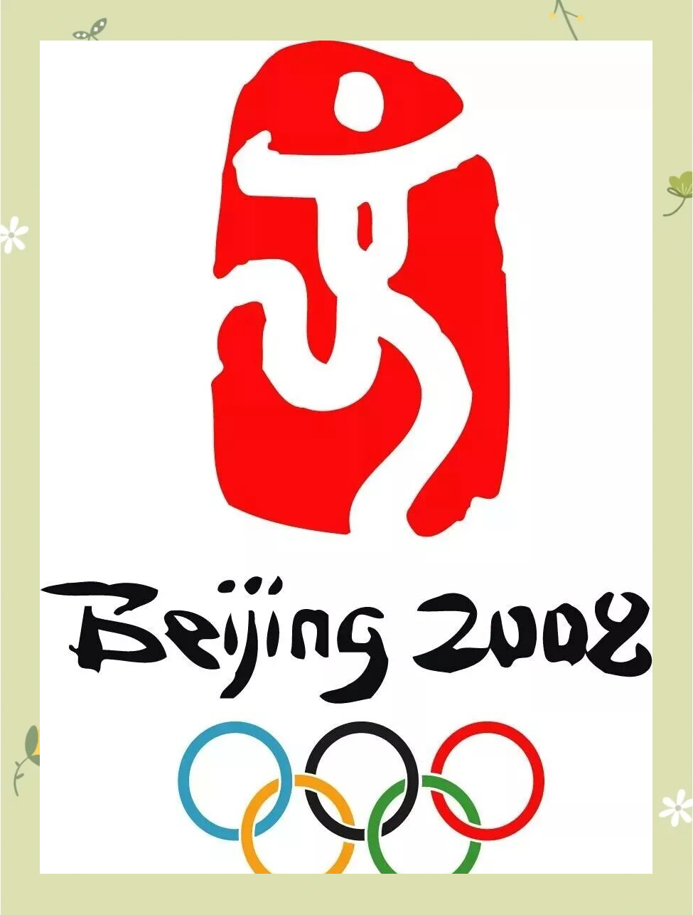 北京奥运会十年辉煌:从奥运梦想到双奥荣耀