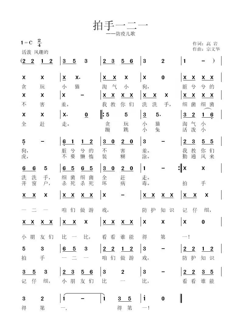 相扶与共 "疫"战"艺"勇//扶余市抗疫文艺作品专辑(七)