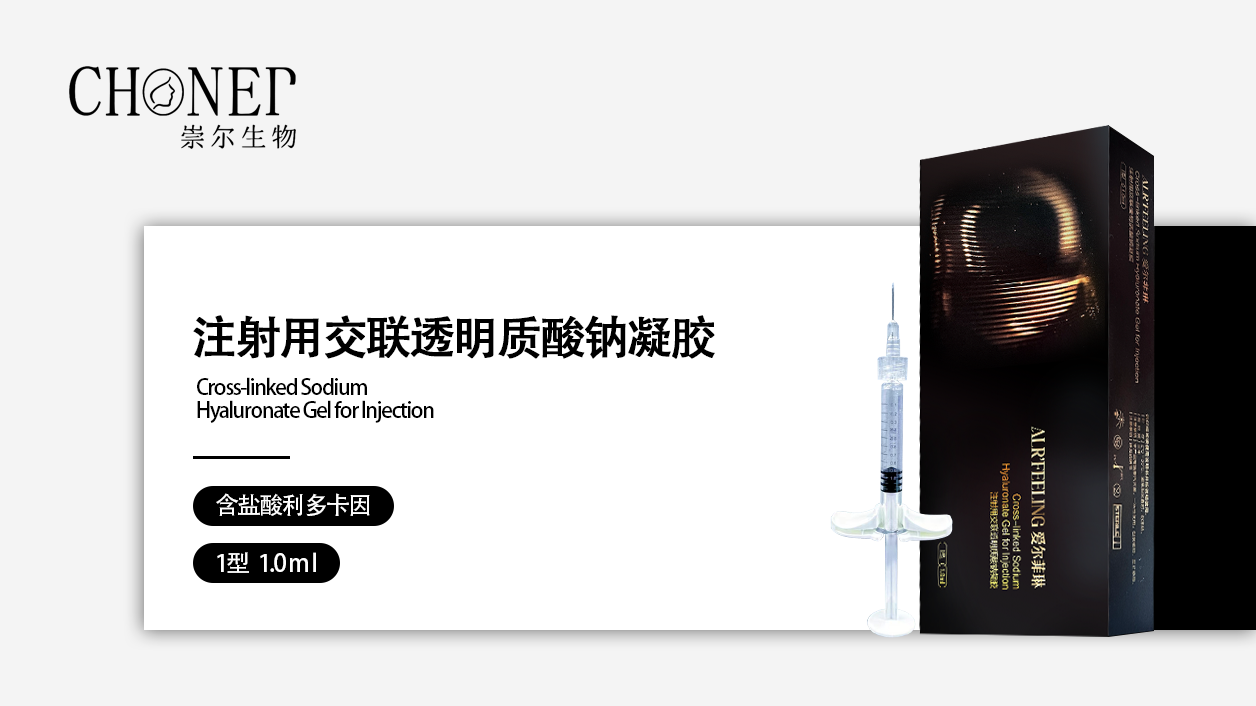 注射爱尔菲琳玻尿酸,需要注意这些事