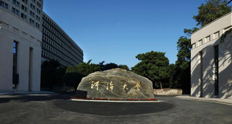 重庆交通大学河海学院是几本