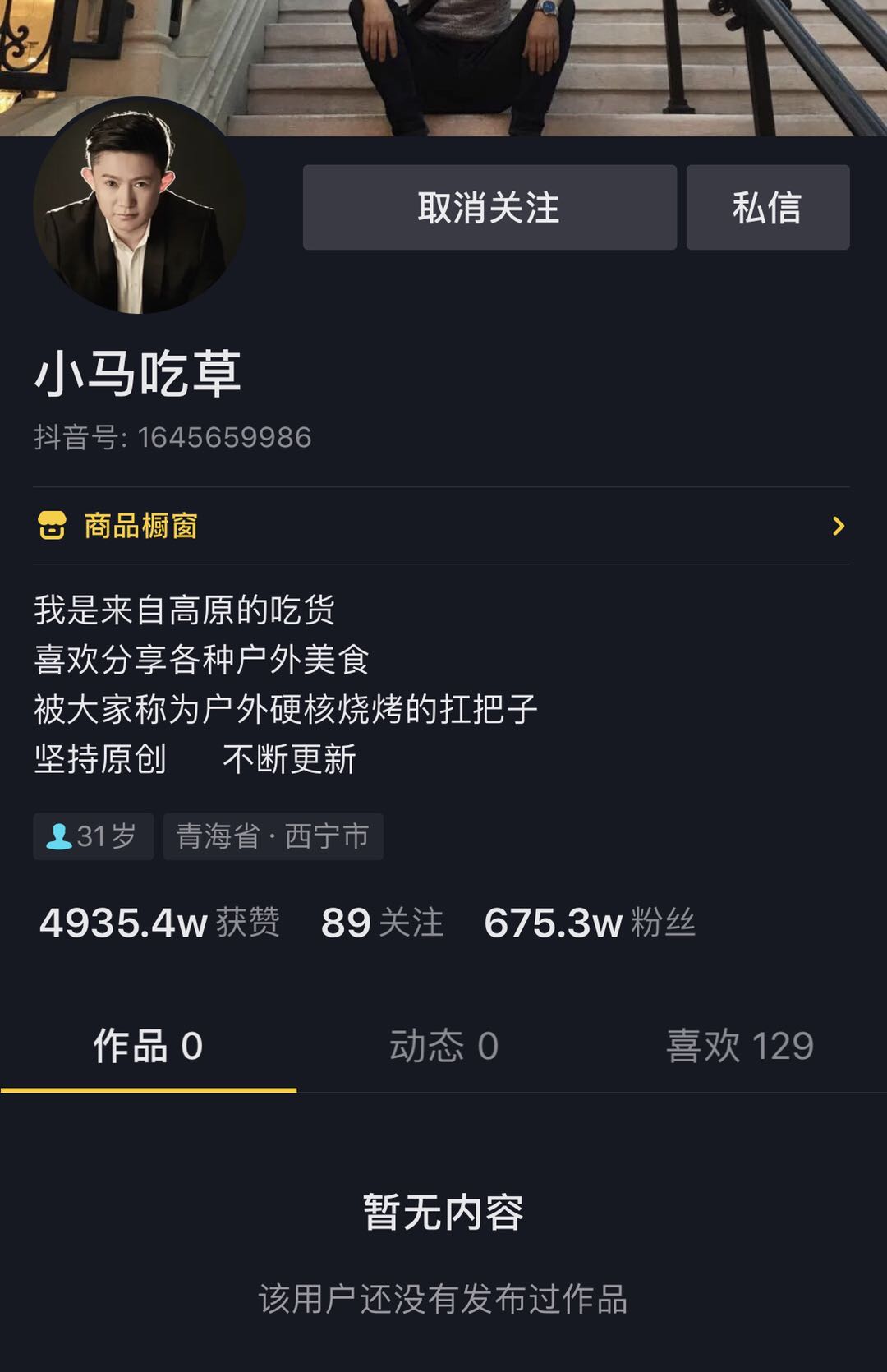 网红雪茸堂吃播视频全面下架