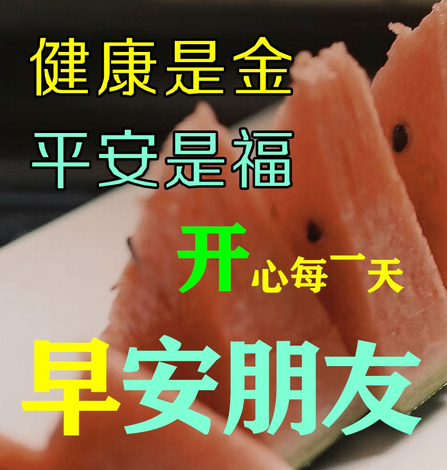 周日早安,温馨唯美祝福语短句图片带字