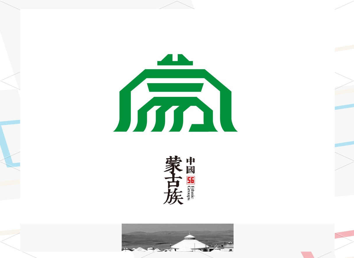 绝美56个民族标志设计,展现民族文化之美