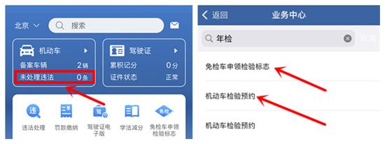 6年免检过后几年一审z家用汽车2年怎么年检(汽车6年后免检年审流程)