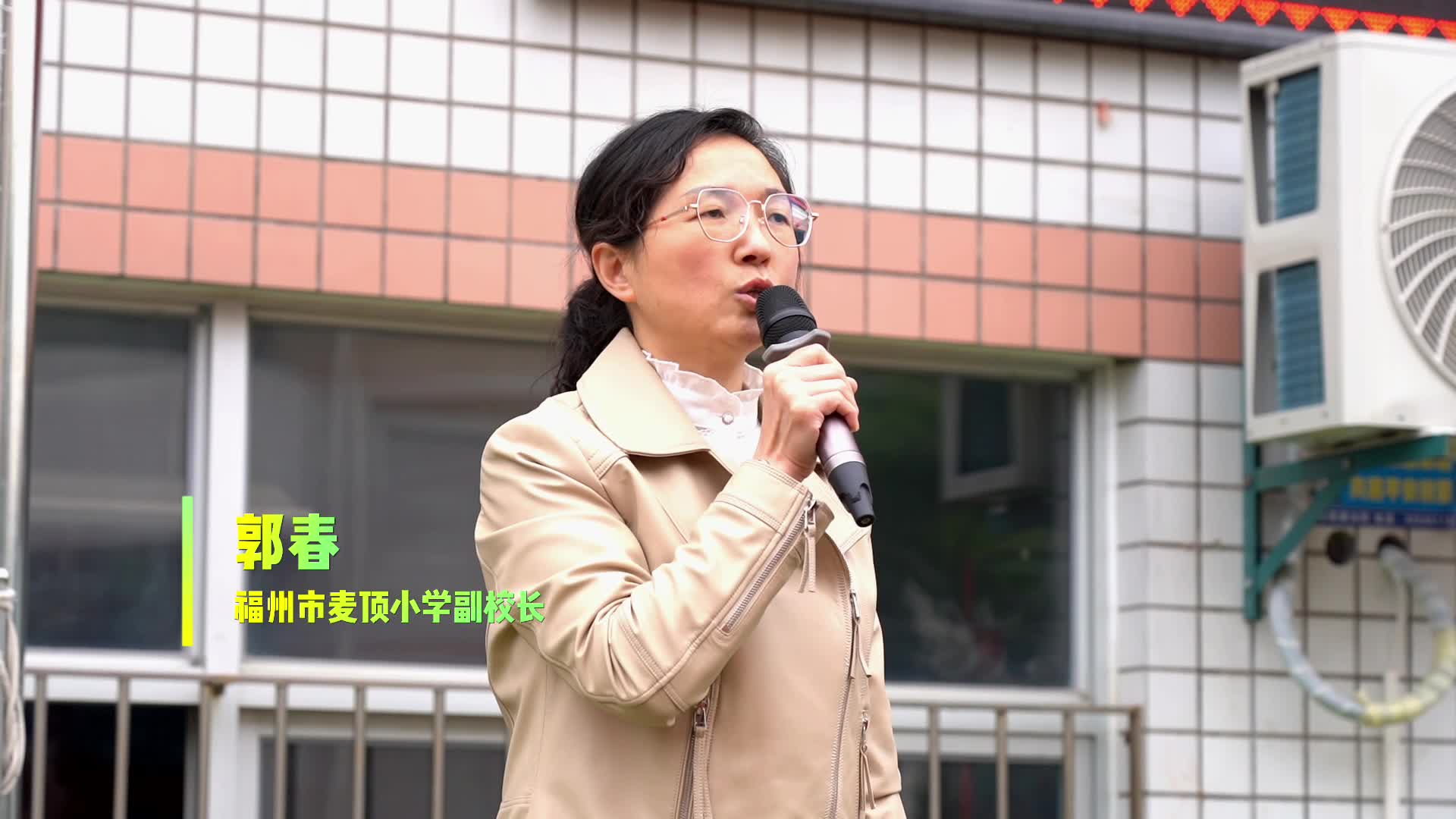 麦顶小学校长图片