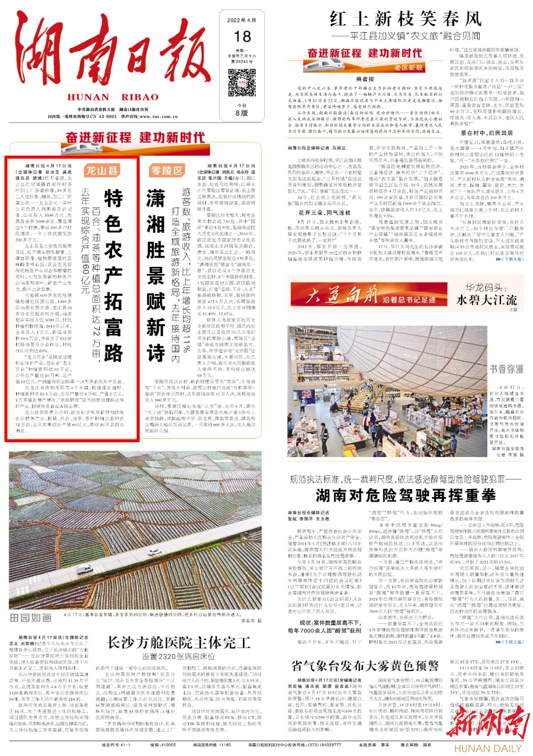 头版头条什么意思(头版头条指的是什么)
