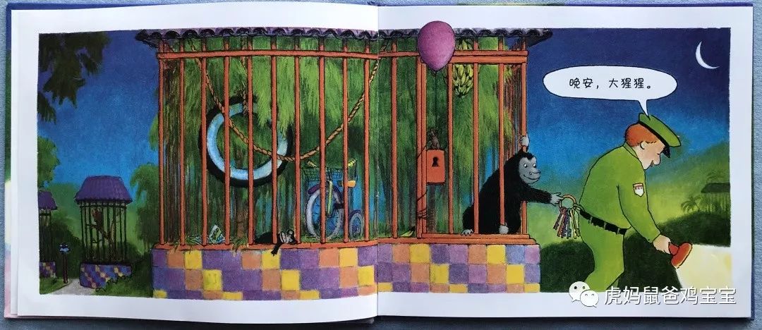 绘本|《晚安,大猩猩》,细节超多的低幼图画书