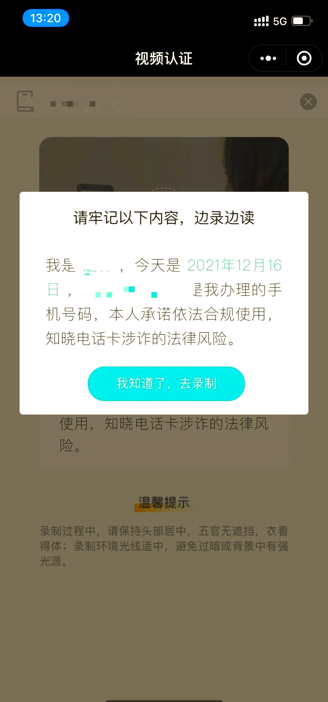 中国移动手机号实名认证不是本人怎么改 中国移动手机号实名认证不是本人怎么改