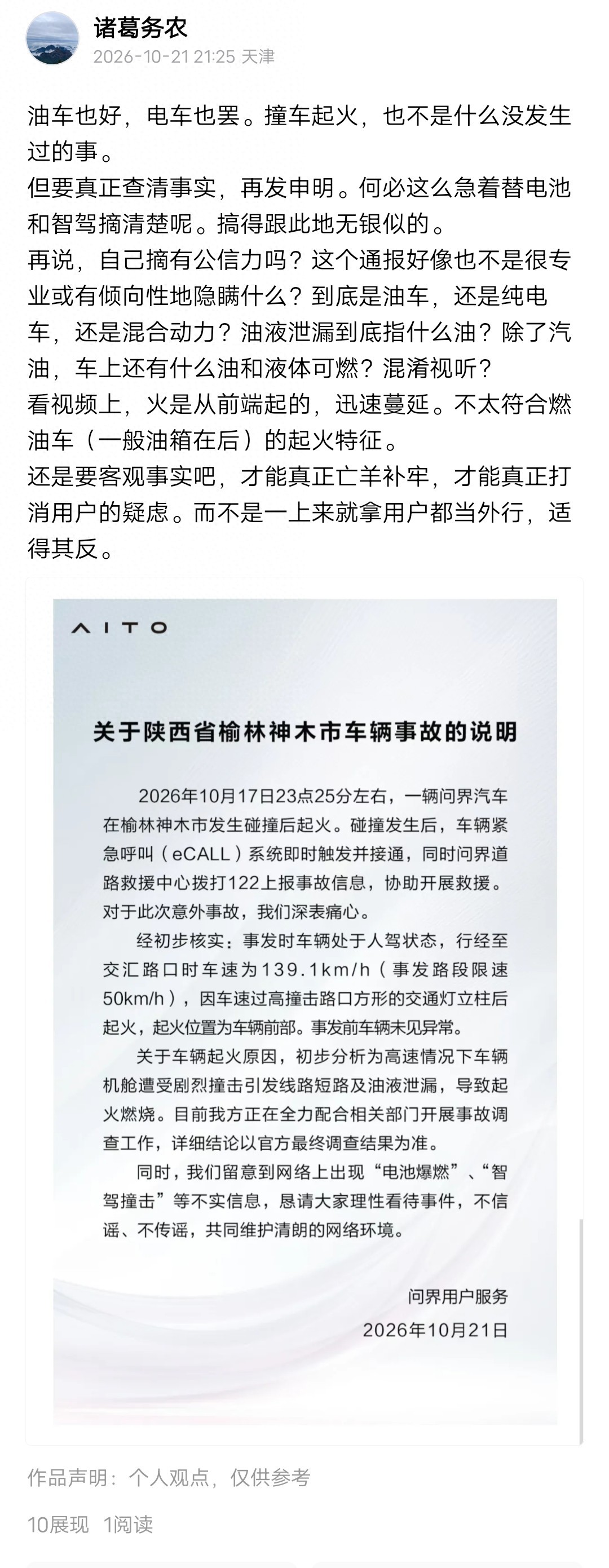 先别急着摘智驾和电池