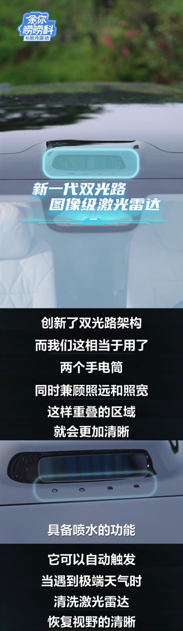 死磕纯视觉！余承东科普问界M9六激光雷达：40个传感器让盲区消失
