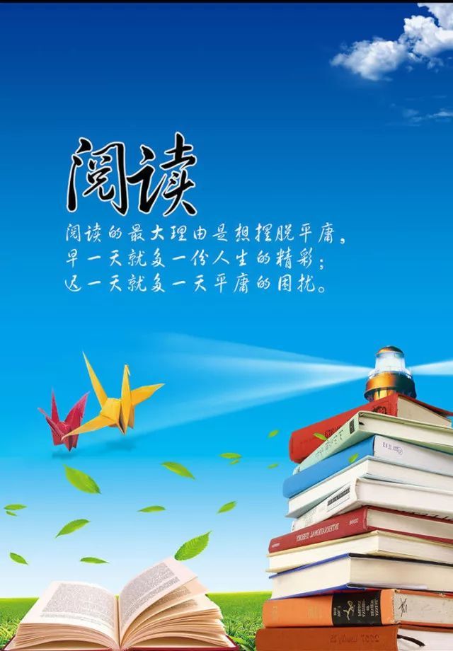 冰心說過:讀書好,多讀書,讀好書