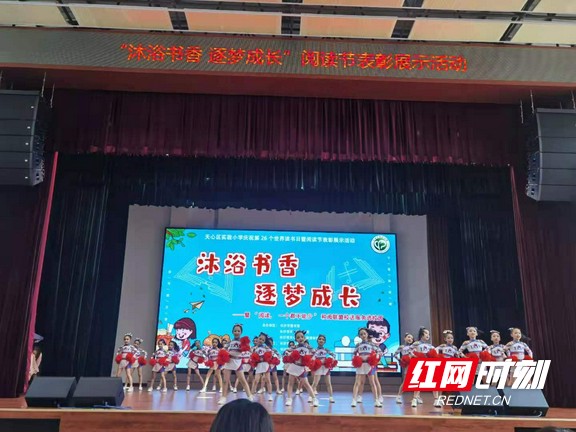 长沙天心区实验小学开展阅读节活动
