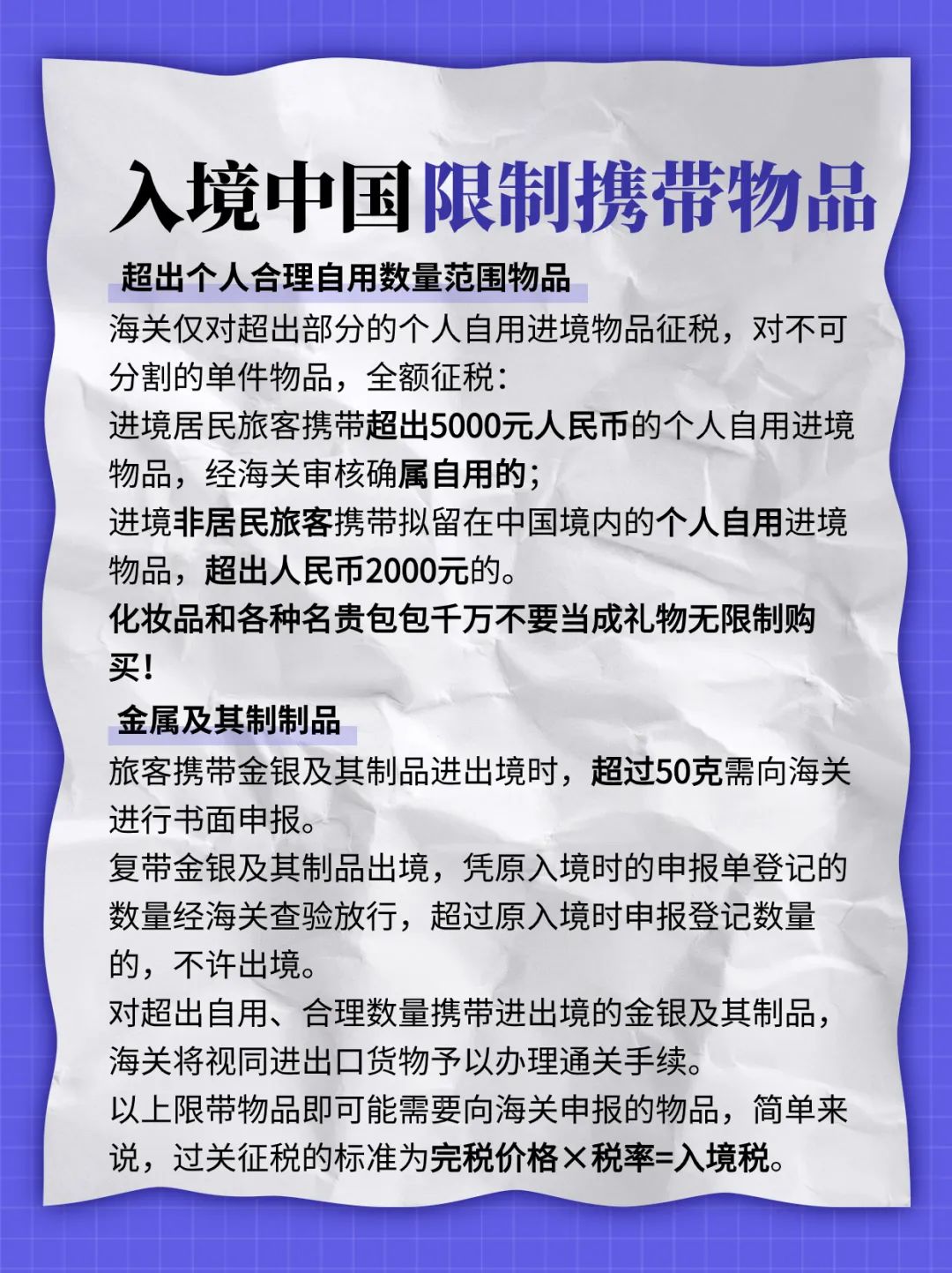 从国外买东西被海关扣了怎么办