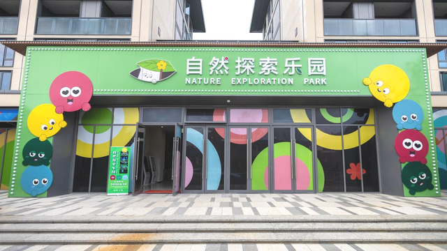 天目山自然探索乐园,等你来揭秘让这个夏天,野无止境