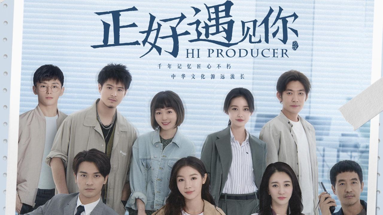 正好遇见你:言情比非遗宣传剧情多