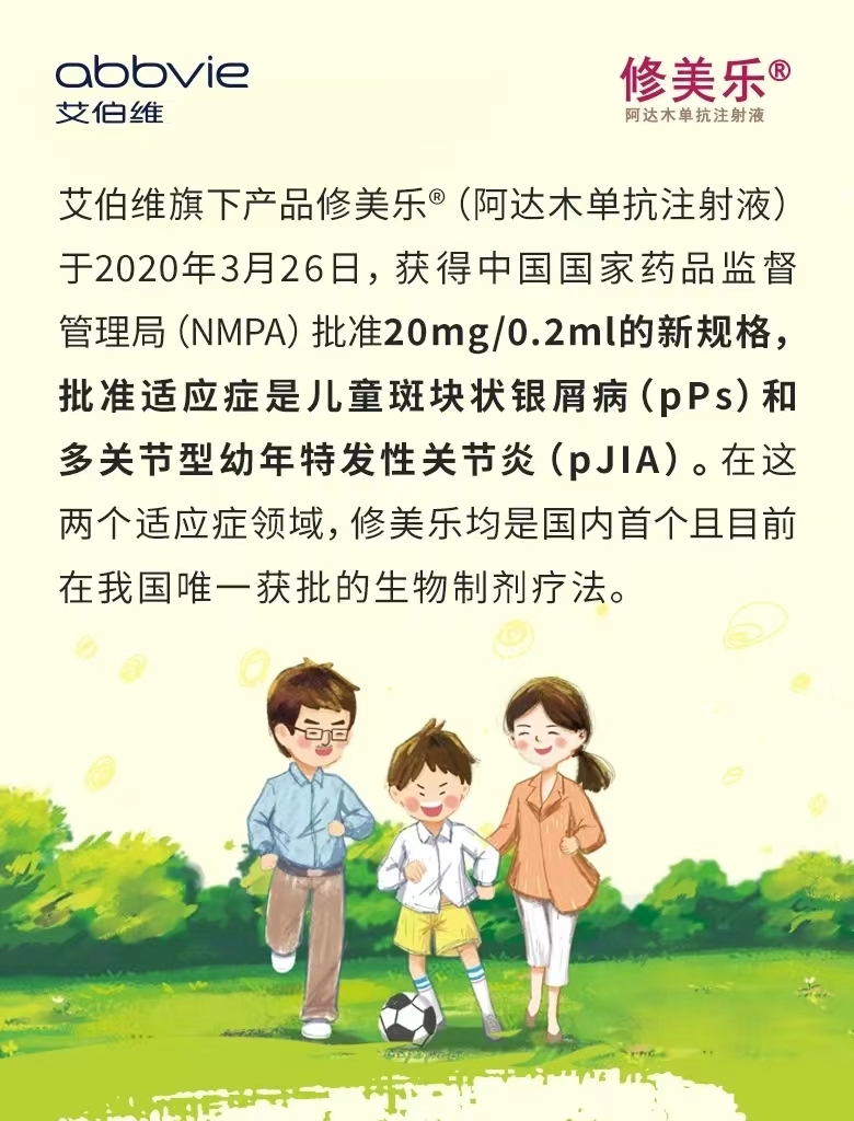 修美乐专利到期,艾伯维下一个"金钥匙"在哪?