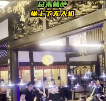 菩萨乘无人机飞天！日本寺庙29尊佛像空中悬浮 网友吵翻