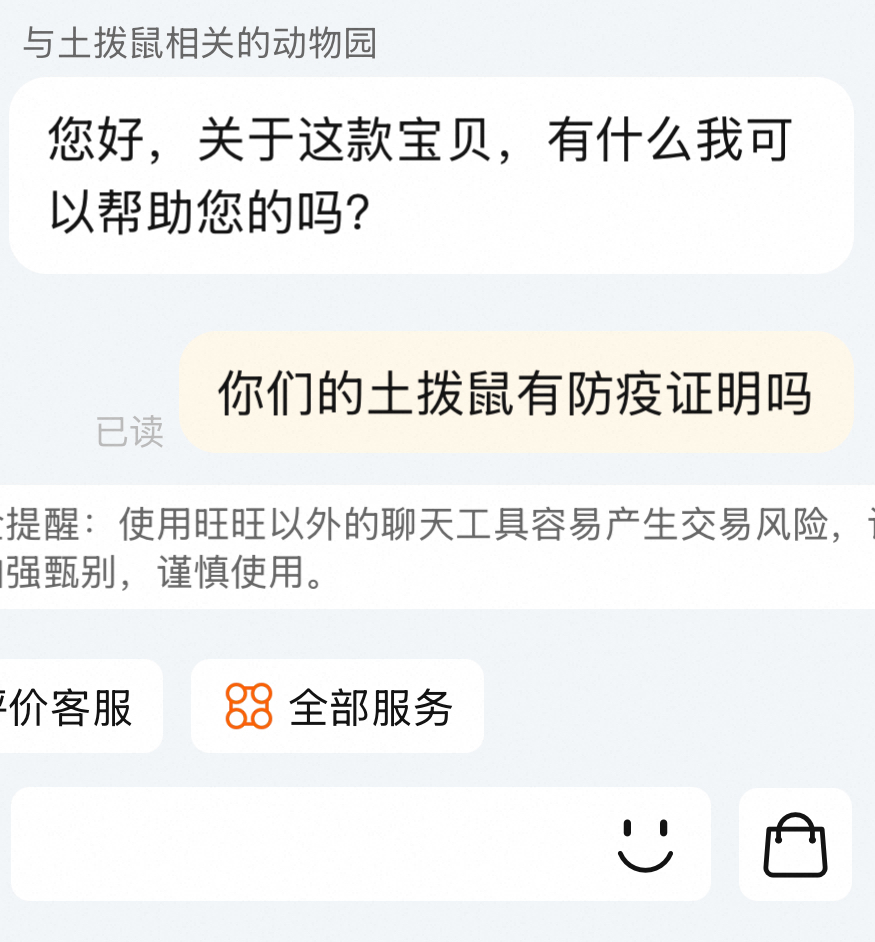土拨鼠软件是干什么的(土拨鼠网络科技公司怎么样)