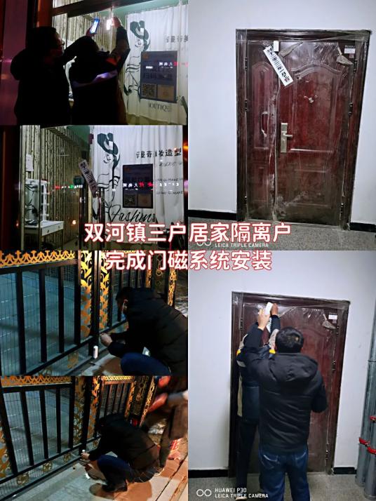 托县双河镇"三子登科"助推"居家隔离"落实招见实效
