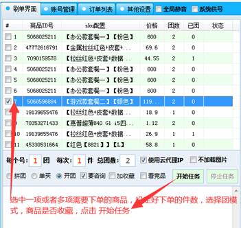 多多开团助手出评补单软件