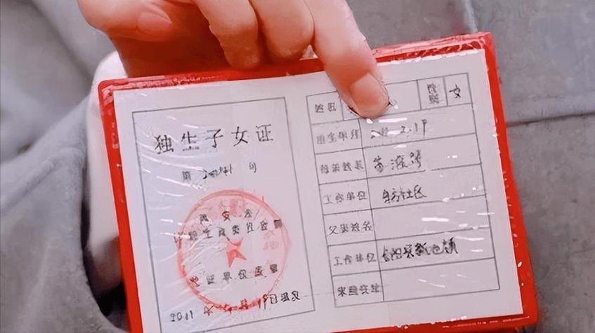 青岛独生子女补贴政策详解及申请指南