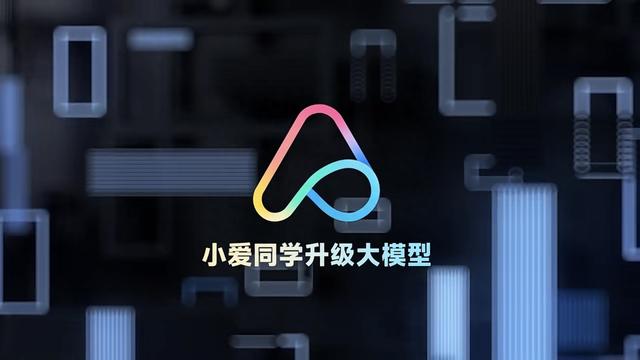 小爱同学模型图片