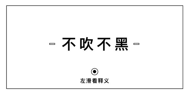 互联网新成语大赏，我不理解