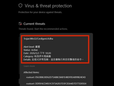 突发！大量Windows 11系统“中毒” 实测：连微软官网下载的ISO也有毒