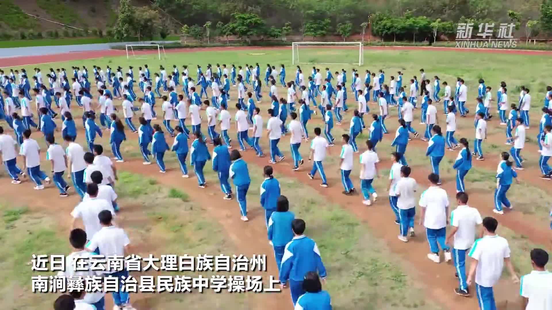 舞动同心圆:云南南涧民族中学千人"打歌"