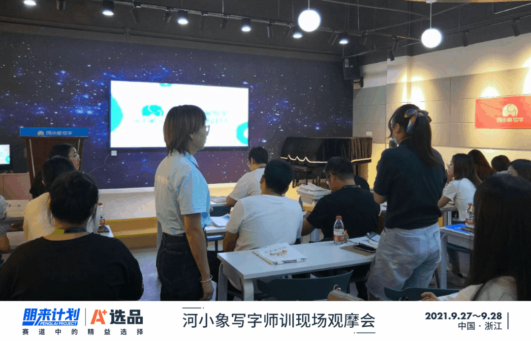 「河小象写字」师训现场观摩会,如何快速高效地复制书法师资!