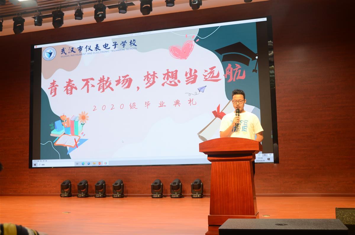 武汉仪表电子学校邮编_武汉市仪表电子学校2023届毕业典礼_韩卫宏校长致辞