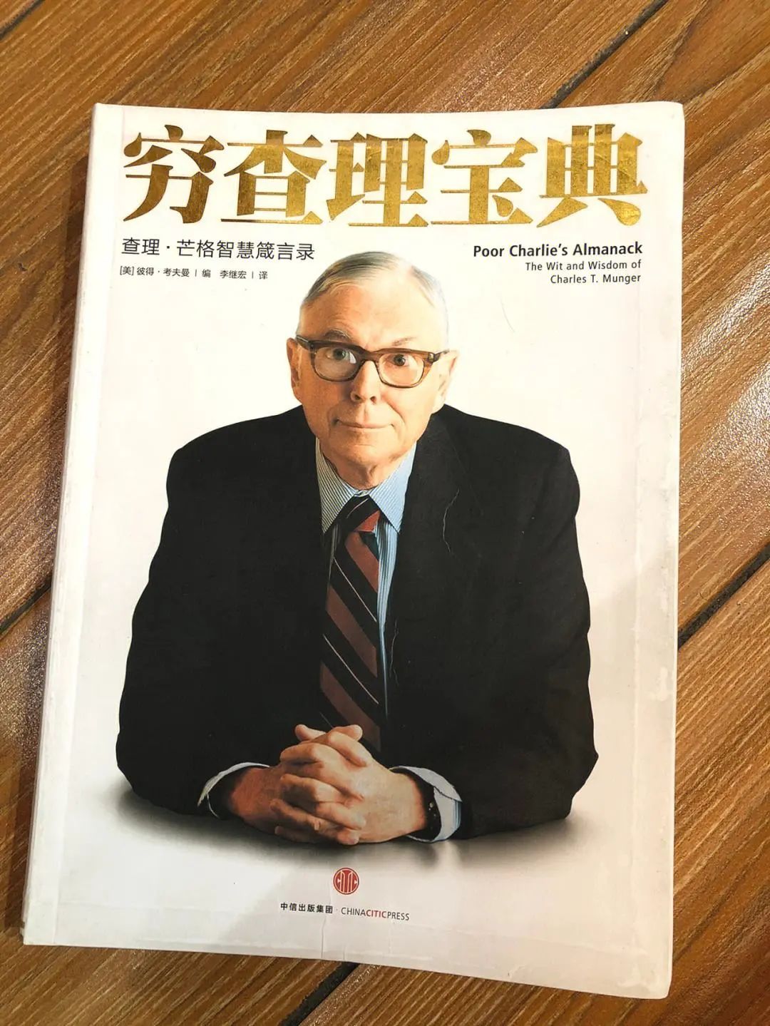 【法润小城 好书同赏】⑦读书点燃智慧,知识照亮人生