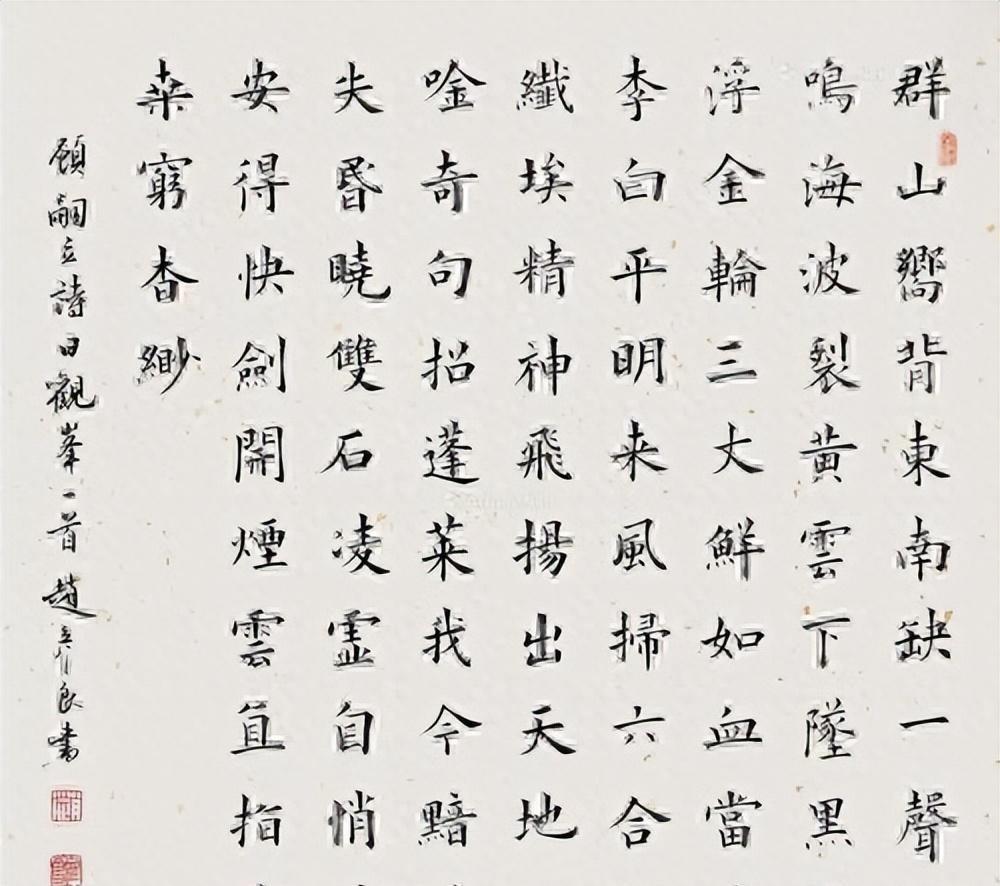 他从中学教师跻身于中书协理事行列,赵彦良楷书以欧为宗参以魏碑