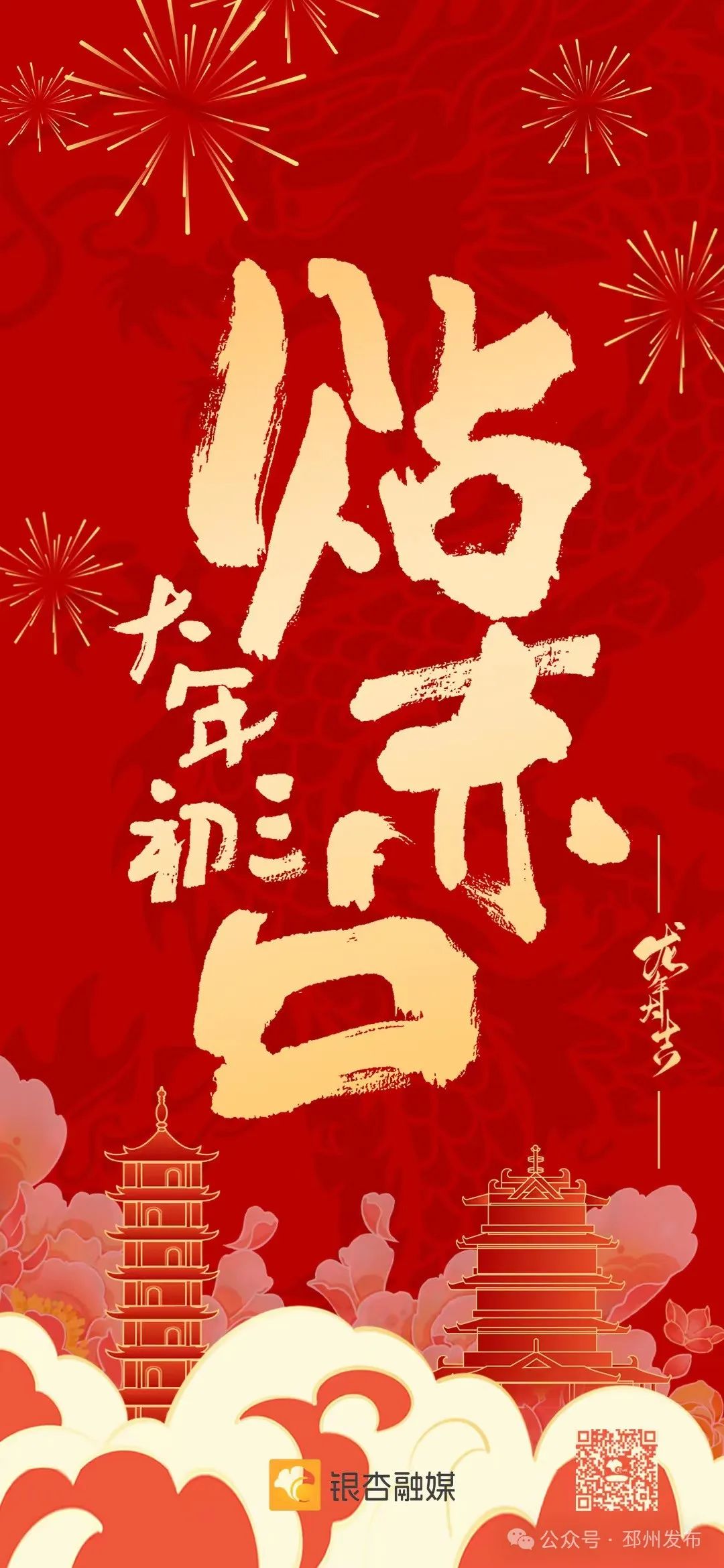 正月初三,睡到饱!