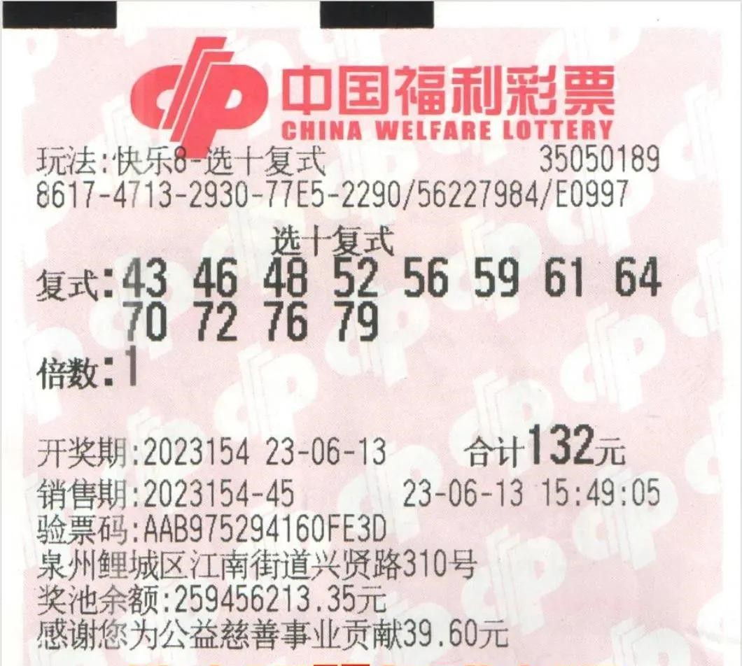 泉州一合买团合买快乐8彩票,中得575万元大奖,年龄跨度大