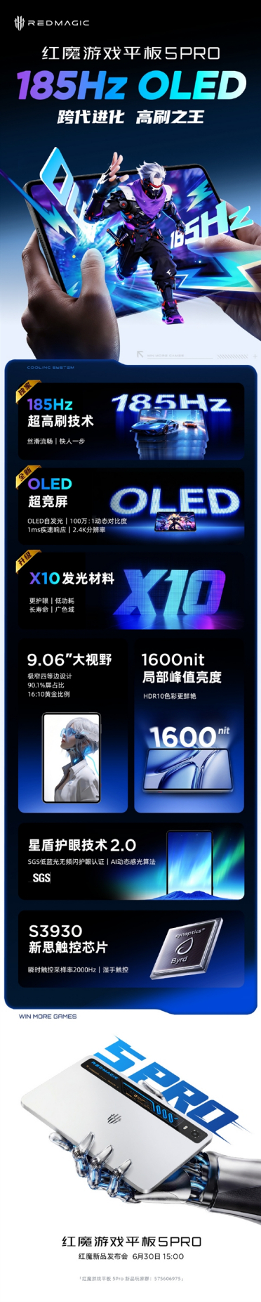 红魔游戏平板5 Pro屏幕细节出炉：9英寸2.4K OLED+X10发光材料