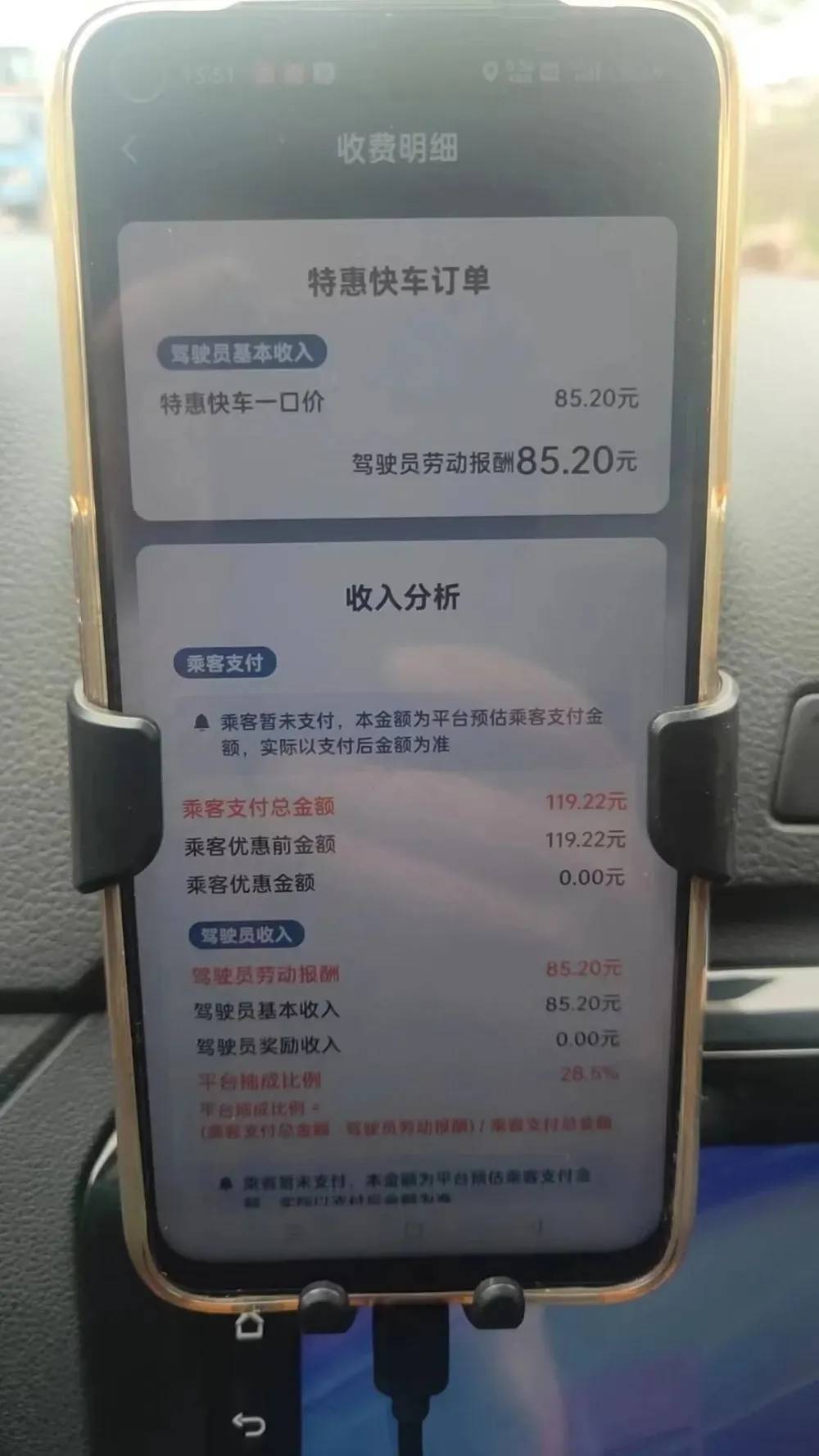 特惠快车和快车有什么区别