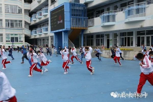 合肥市安居苑小学教育集团开展"防灾减灾"安全教育暨防震疏散演练活动