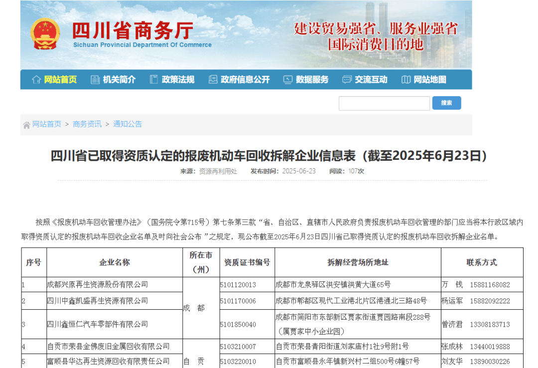 局部截取_20250624_160350.png