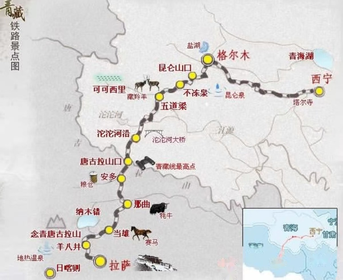 新中国邮票中的青藏铁路