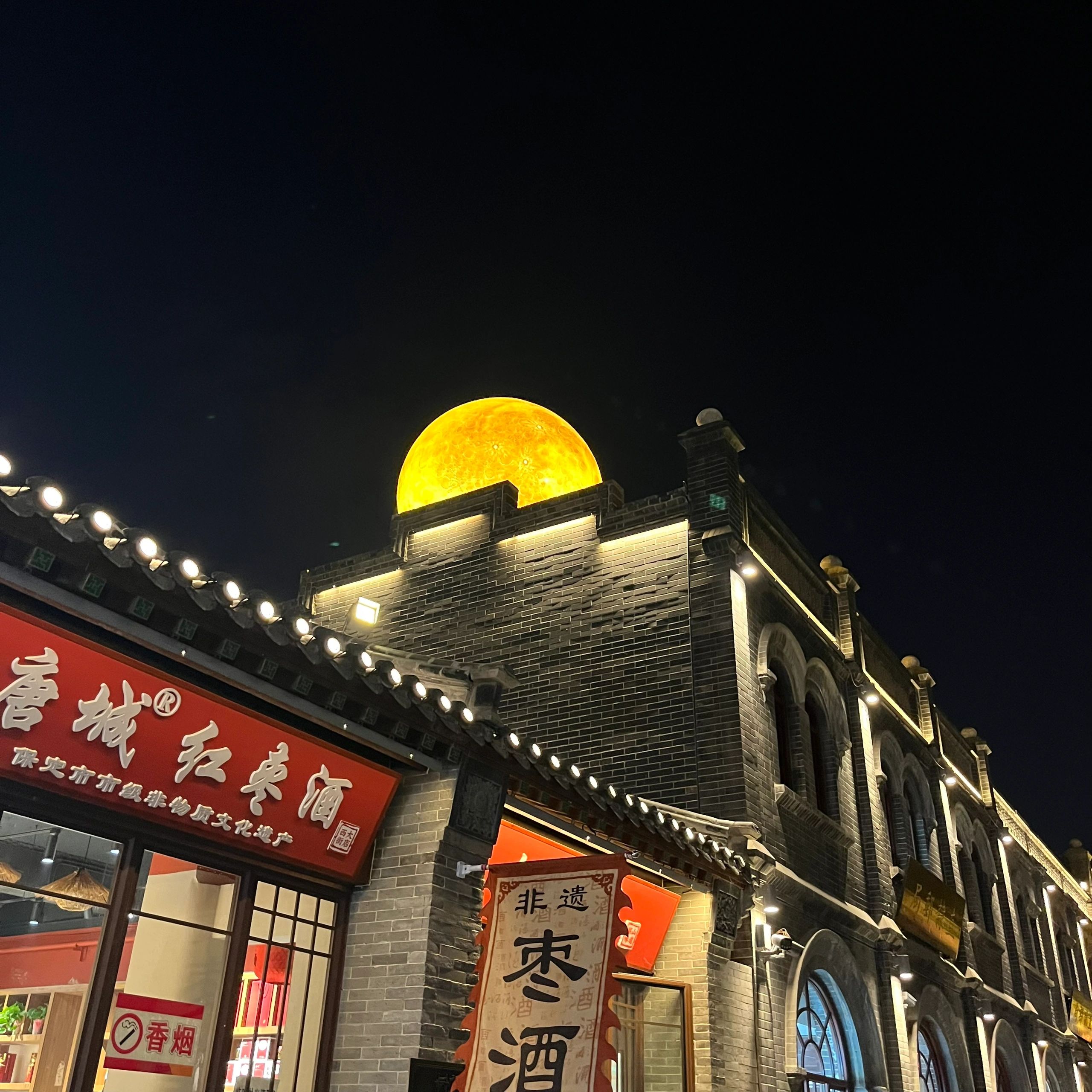 保定附近夜景景点图片