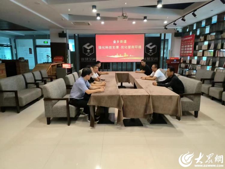 金乡县金乡街道强化科技支撑 持续优化营商环境