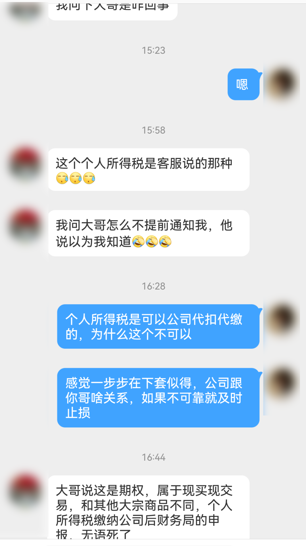 越来越多看上去每次都涨先后充值几万元去购买原油期货在这个平台开设