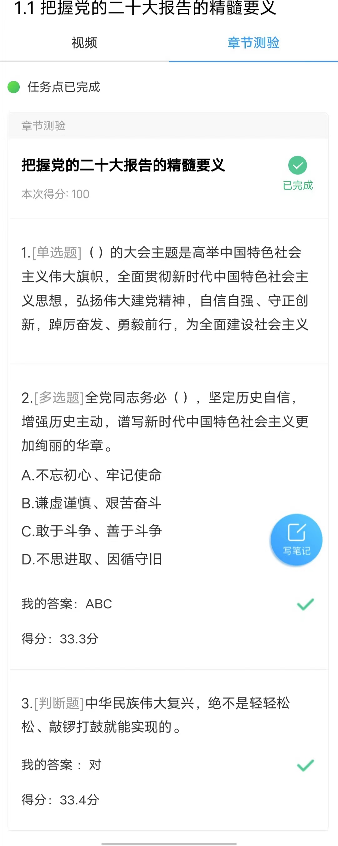 包含形势与政策1学习通答案的词条