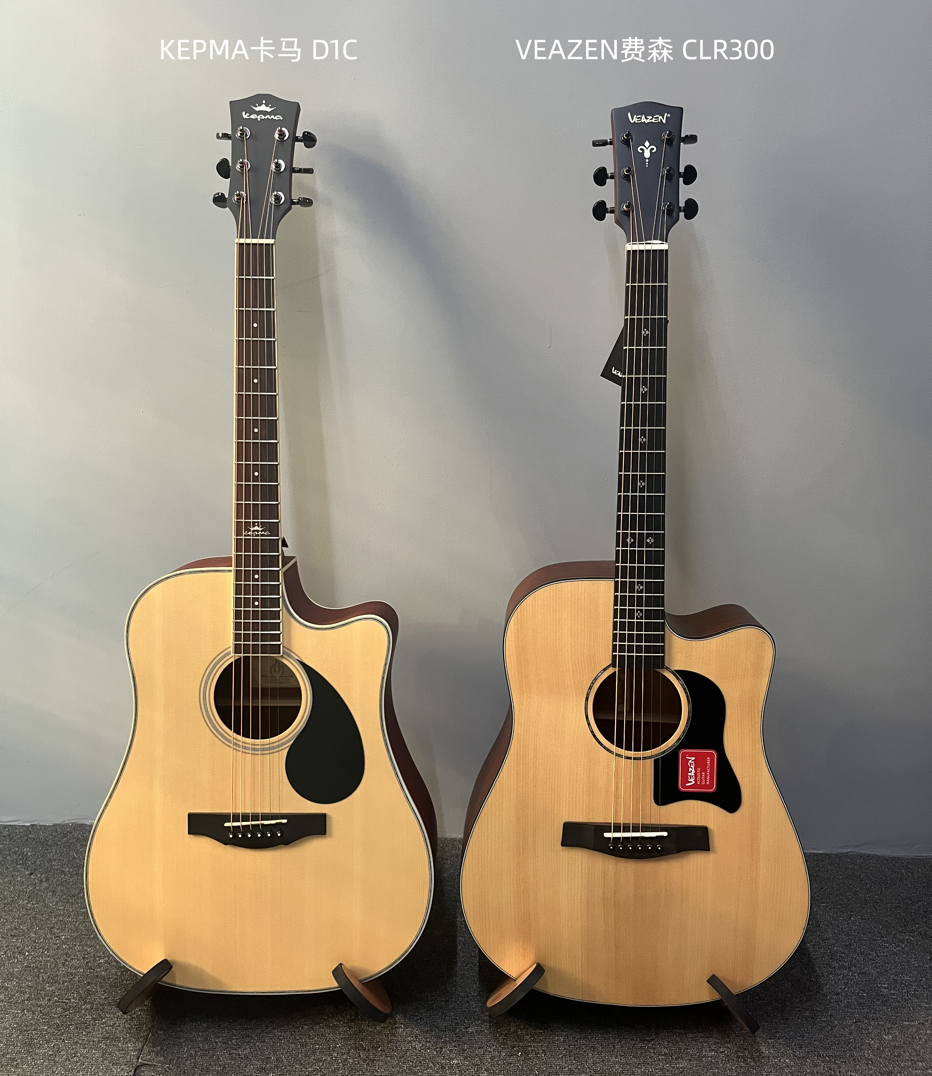 「深度评测」新手入门吉他,卡马d1c和veazen费森clr300怎么样?