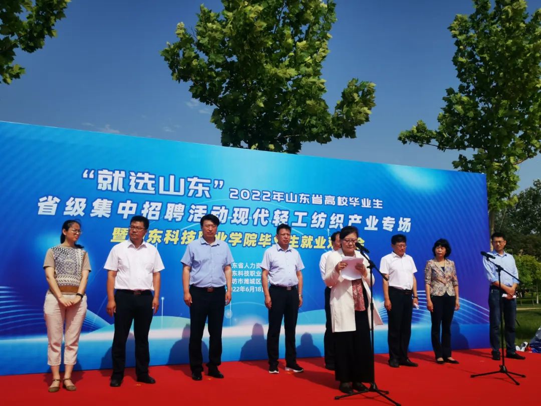深化校地企合作服务企业人才用工潍城区与山东科技职业学院联合举办